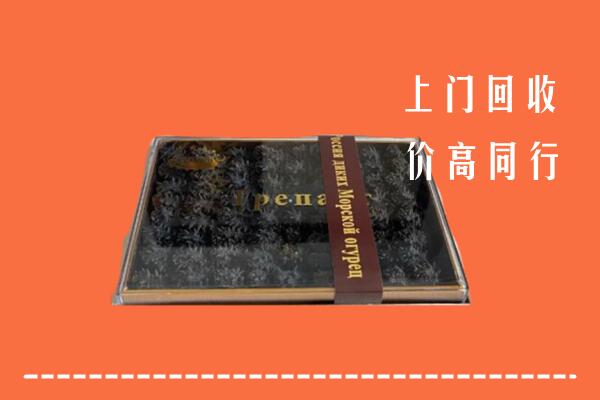 额敏县回收礼盒海参