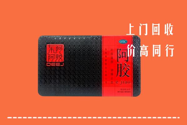 额敏县回收阿胶